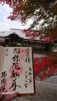 即成院のその他建物