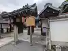 東向観音寺(京都府)