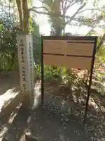 法華堂跡(源頼朝墓・北条義時墓)のその他建物