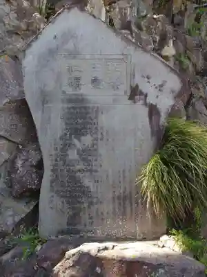 佐奈田霊社(神奈川県)