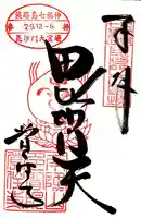 覚住寺(兵庫県)