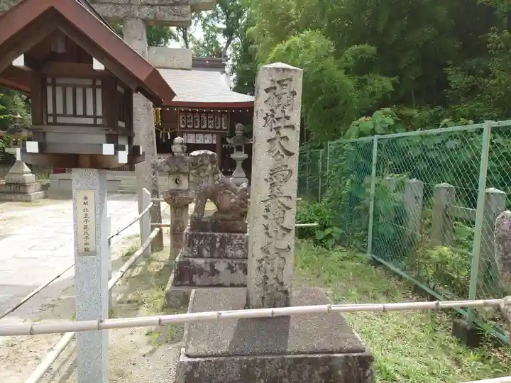 大鳥美波比神社(大鳥大社境内摂社)(大阪府)