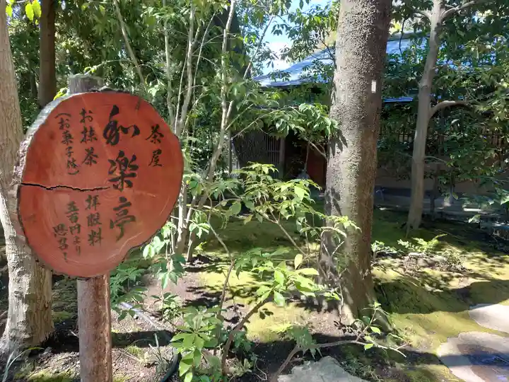 寒川神社(神奈川県)