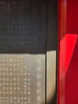 八幡神社(東京都)