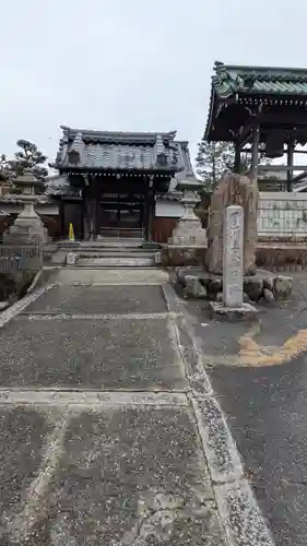 真光寺(滋賀県)
