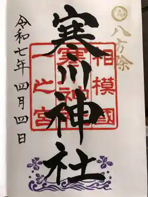 直書きにて頂きました。