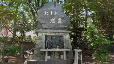 山鼻神社の歴史