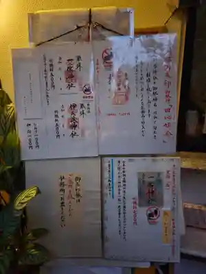 一宮神社(兵庫県)