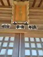 香取神社(埼玉県)