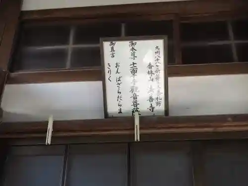 法善寺の建物その他