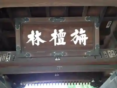 吉祥寺のその他建物