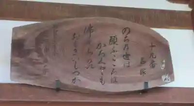 石塚山蓮台寺(福島県)