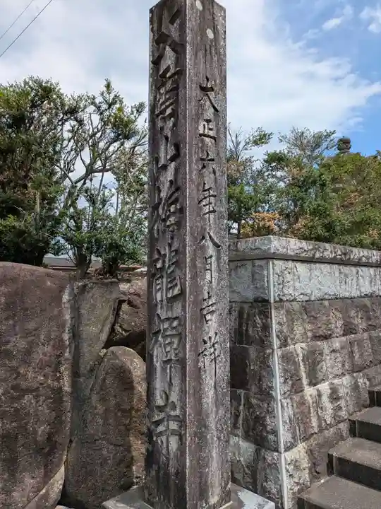 梅龍寺(岐阜県)