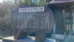 班渓寺の建物その他