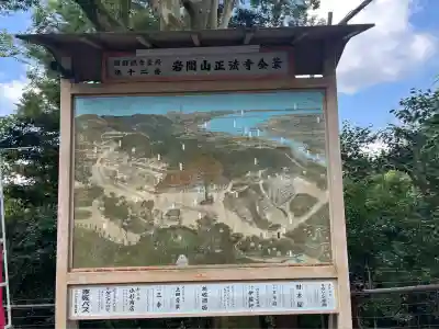 正法寺(滋賀県)