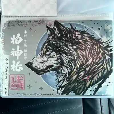 柏神社の御朱印