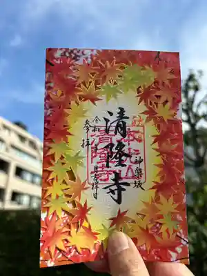 神楽坂 清隆寺 - 熊本城城主・加藤清正公を祀るお寺(東京都)