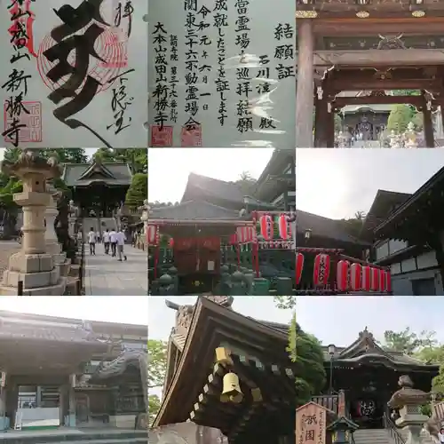 成田山新勝寺のその他建物