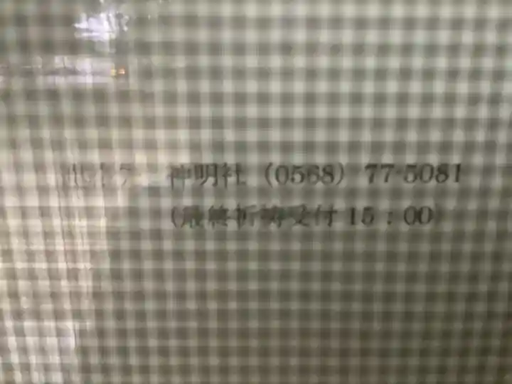 神明社(小牧神明社)のその他建物