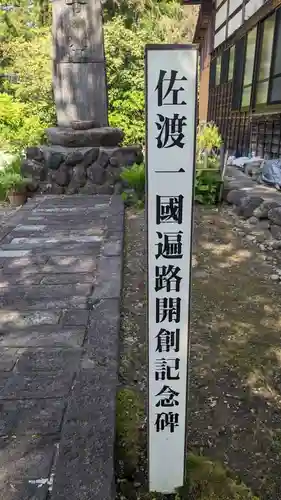 安照寺の歴史