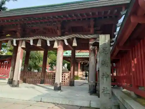 尾崎神社(石川県)