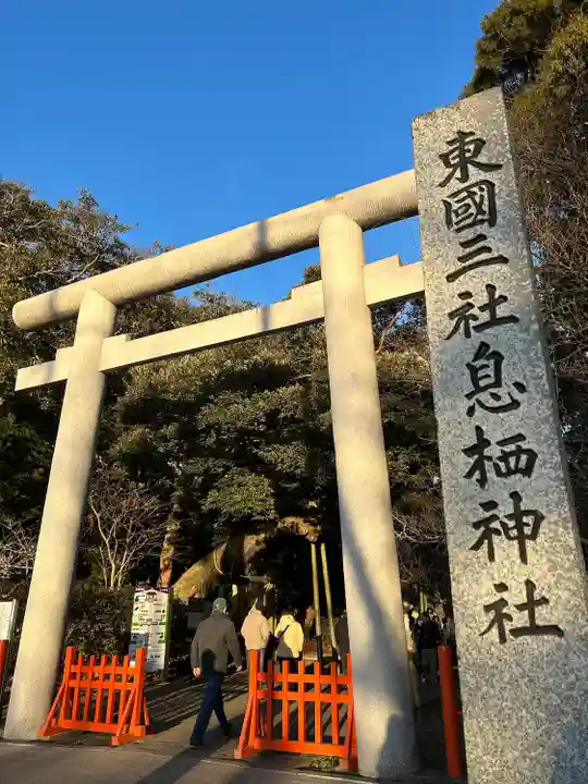 息栖神社(茨城県)