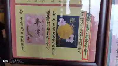 後白河院御聖蹟　法住寺のその他建物