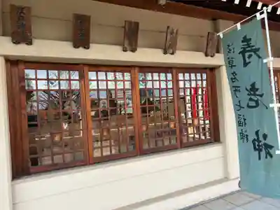 石濱神社(東京都)