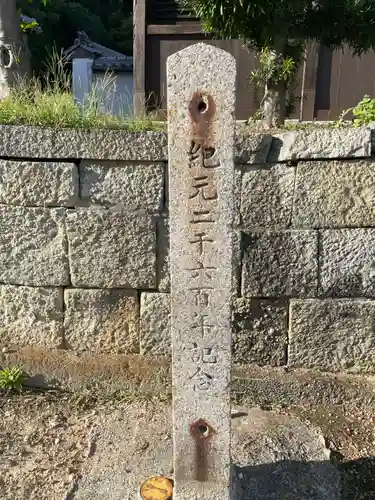 宗賢神社(兵庫県)