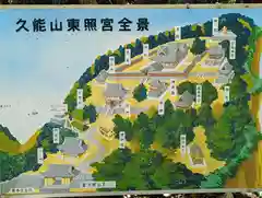 久能山東照宮の建物その他