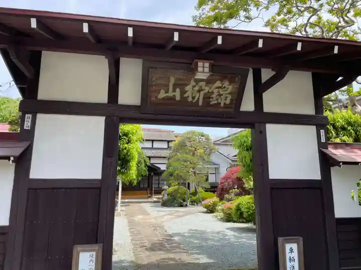 洞林寺(宮城県)