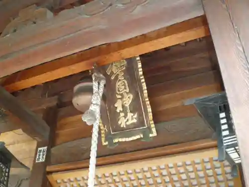 警固神社のその他建物