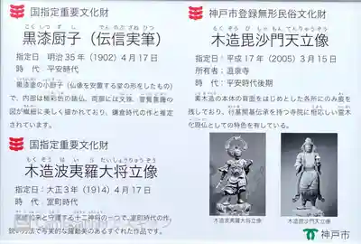 温泉寺(兵庫県)