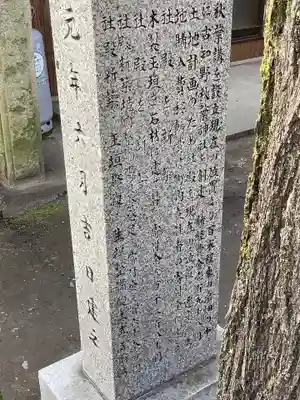 秋葉神社（古知野町）の歴史