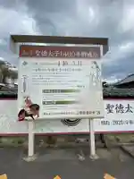 叡福寺のその他建物