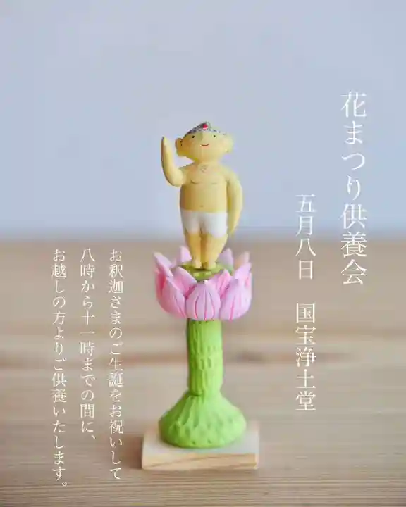 浄土寺(兵庫県)