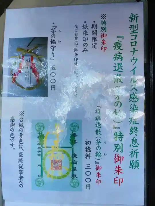 星置神社のその他建物