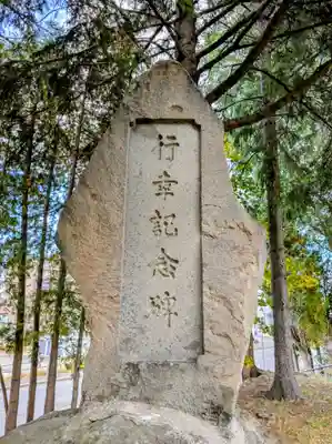 真駒内神社(北海道)