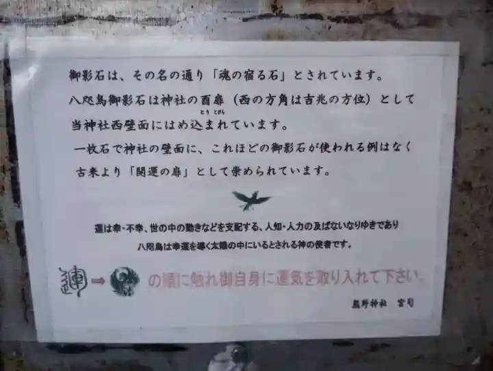 熊野神社(群馬県)