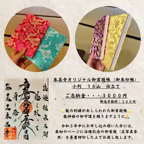 本昌寺(大阪府)