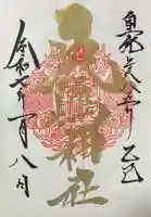 鹿嶋神社(茨城県)