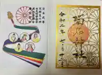 菊名神社(神奈川県)