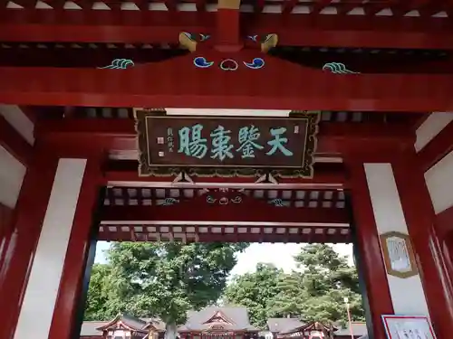 北海道護國神社の山門・神門
