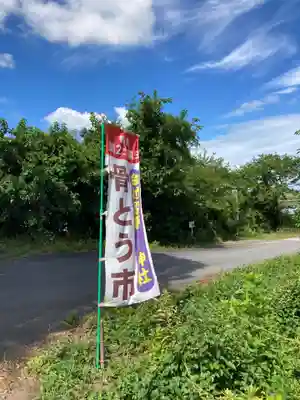 金村別雷神社(茨城県)