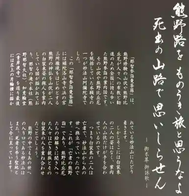 阿弥陀寺の授与品その他