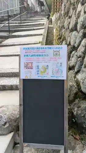 霊明神社(京都府)