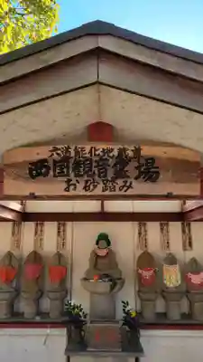 遍照院(愛知県)