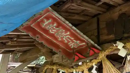 鹽竈神社境外末社 荒脛巾神社(宮城県)