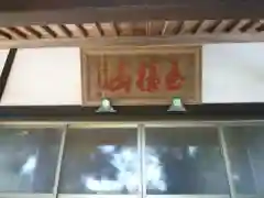 隣江寺の建物その他