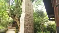 若宮神社の建物その他